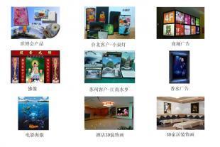 提供uv 3D印刷膠片、3D立體印刷、3D印刷加工價格 廠家 訂制_世界工廠網(wǎng)