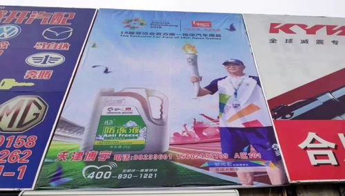 標(biāo)榜之星 標(biāo)榜戶外廣告登陸天津汽配城