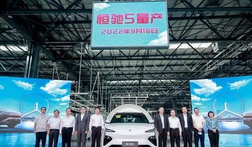 恒馳5啟動交付，許家印的“造車夢”在天津邁向現實